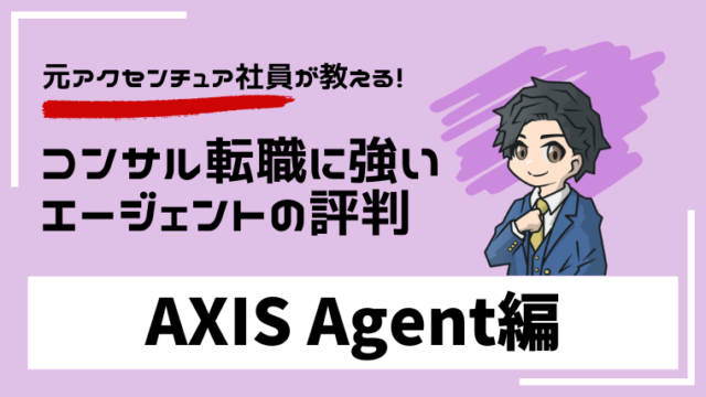 axis-agent-reputation