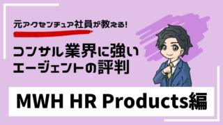 mwh-hr-products