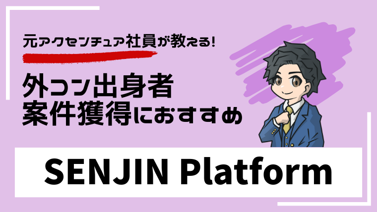 senjin-platform-reputation