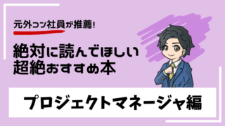 pm-examination-books